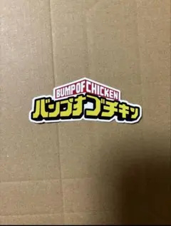 BUMP OF CHICKEN ステッカー　ヒロアカコラボ