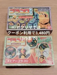 2026年最新】ポケモン プラコロの人気アイテム - メルカリ