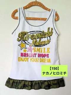 【150】ナカノヒロミチ　迷彩入り デザイン トップス 華やか平成ちびギャルのサムネイル