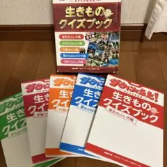 ダーウィンが来た！生きものクイズブック 全5巻セット