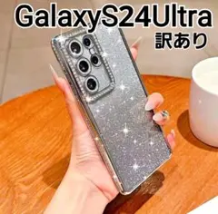 GalaxyS24Ultra 用 ケース　シルバー　メタリック　ラメ　　訳あり