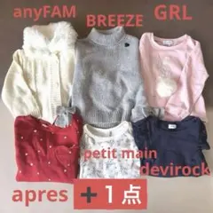 女の子トップス７点まとめ売り　ロンT、ニット、トレーナー、カーディガン１００