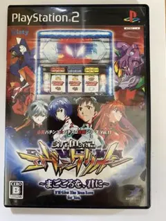 PS2ソフト　 【新世紀エヴァンゲリオン〜まごころを、君に】