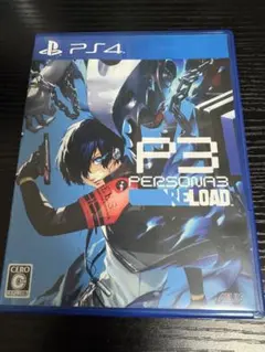 PERSONA3 RELOAD ペルソナ3 リロード　PS4