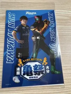 大分トリニータ 亀祭り ビンゴ フォト 写真 仮面ライダー コラボ 鮎川峻 21