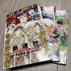 少年ジャンプ　2019年44号、45号、46号　３冊セット