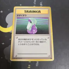 ポケモンカード ゲーム 旧裏面 英語版 94/102 Potion きずぐすり