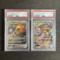 サンダース マスターボール【PSA10】 グレイシアex SAR【PSA10