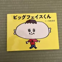 2025年最新】DaiGoの人気アイテム - メルカリ