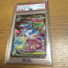 メガフシギバナEX PSA 10 スペシャルアートレア