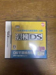 漢検DS