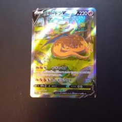 2025年最新】リザードンv sarの人気アイテム - メルカリ