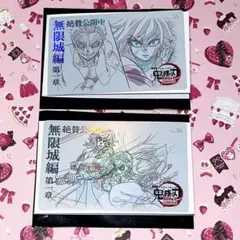 鬼滅の刃 無限城編 ムービーチケット風コレクションカード 猗窩座 冨岡義勇