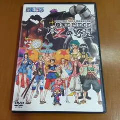 ワンピース　DVD Ｚの野望　映画運動特別編
