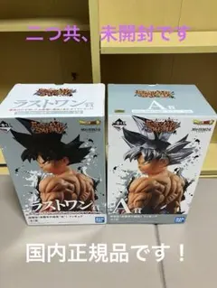 2026年最新】extreme saiyan ラストワンの人気アイテム - メルカリ