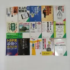 ビジネス・経済関連書籍セット