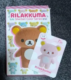 2026年最新】リラックマ シャーベットぬいぐるみ リラックマの人気