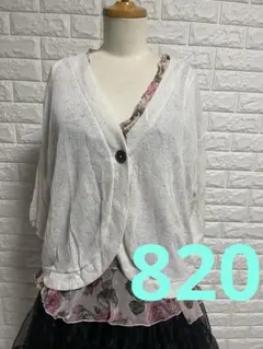 Vanilla studio 長袖カーディガン アイボリー820お値下げ中。