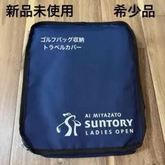 2026年最新】宮里藍 キャディバックの人気アイテム - メルカリ