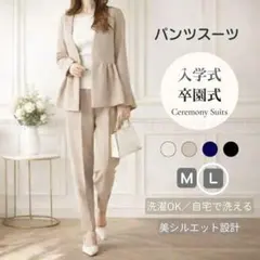 ベージュ L　フォーマル パンツスーツ ペプラム　セットアップ ノーカラー