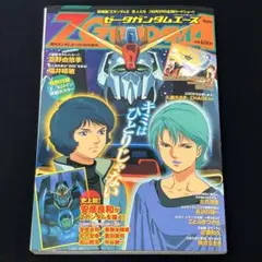 ガンダム　フォウ・ムラサメ　ポスター50×72 newtype86,12月号付録 Newtype付録 ガンダム フォームラサメのポスター