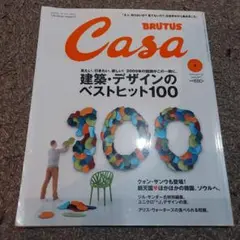 BRUTUS Casa 2010年1月号