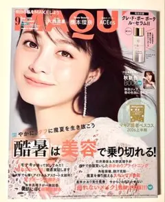 新品未読品！マキア 2026年9月号 橋本環奈