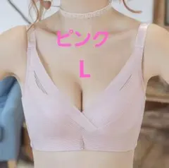 下着　ノンワイヤーブラジャー　可愛い　美乳　通気性◎　盛り　ピンクL