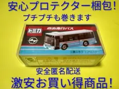 プロテクター梱包　特注　トミカ　京浜急行バス　エアロスター　京急　路線　バスのサムネイル