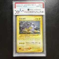R団のライコウ　vs eカード psa10 キラ　ホロ　希少　ポケカ R団のライコウ vs eカード psa10 キラ ホロ 希少 ポケカ - メルカリ