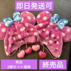 ミニー　パルパルーザ　ファンキャップ　ミニーのファンダーランド　2個