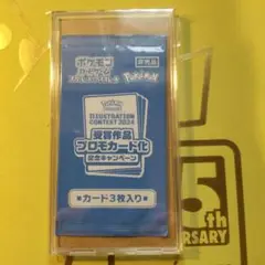 【新品未開封】ポケモンカード イラストコンテスト2024 カードパック