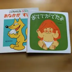 絵本