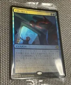 MTG 天井に隠れろ プレリfoil 日本語 １枚 スパイダーマン 未開封