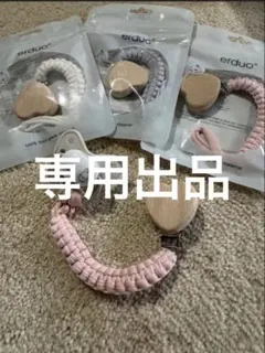 May 様　専用出品