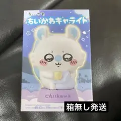 【箱無し】ちいかわ ✩ キャラライト モモンガ　新品