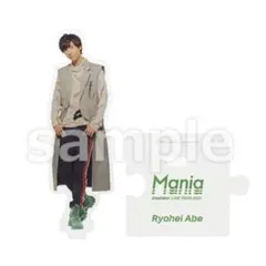 Snow Man 阿部亮平 アクスタ Mania