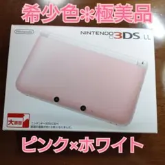 【極美品】ニンテンドー3DS LL ピンク×ホワイト