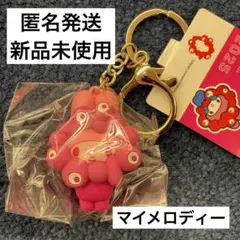 【未開封新品】ミャクミャク×サンリオ　マイメロディー 万博 立体キーホルダー
