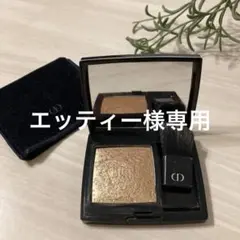 ディオール　スキンルージュブラッシュ　001