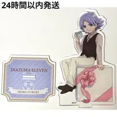 2026年最新】イナズマイレブン 吹雪士郎 アクリルスタンドの人気