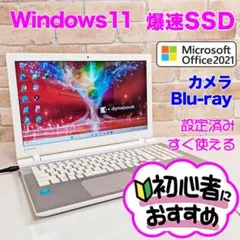 【ジャンク】オフィス付☆SSD爆速/メモリ8G☆Win11ノートパソコン☆C23 ジャンク】オフィス付☆SSD爆速/メモリ8G☆Win11ノートパソコン☆C23