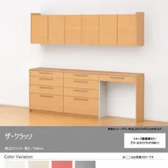 めみんと TOTO ザ クラッソ キッチン収納 棚 アコールライトウッド めみんと様専用 TOTO ザ クラッソ キッチン収納 棚 アコールライト