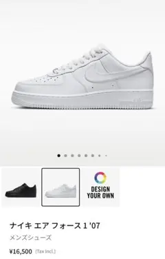 NIKE ナイキエアフォース 1'07