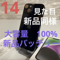 2026年最新】iphone14 本体 バッテリー100の人気アイテム - メルカリ