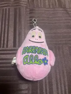 バーバパパ マスコット ぬいぐるみ ボールチェーン付き