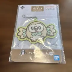 一番くじ ポケピース　H賞　ワッペンチャーム モクロー