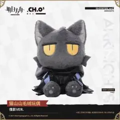 アークナイツ ファントム ぬいぐるみ 未使用新品 アークナイツ ファントム ぬいぐるみ 未使用新品 - メルカリ