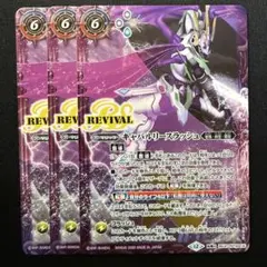 キャバルリースラッシュ/ソーディアス・アーサー・オリジン リバイバル ②