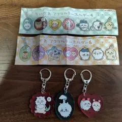 ちいかわ アクリルキーホルダー 3点セットのサムネイル